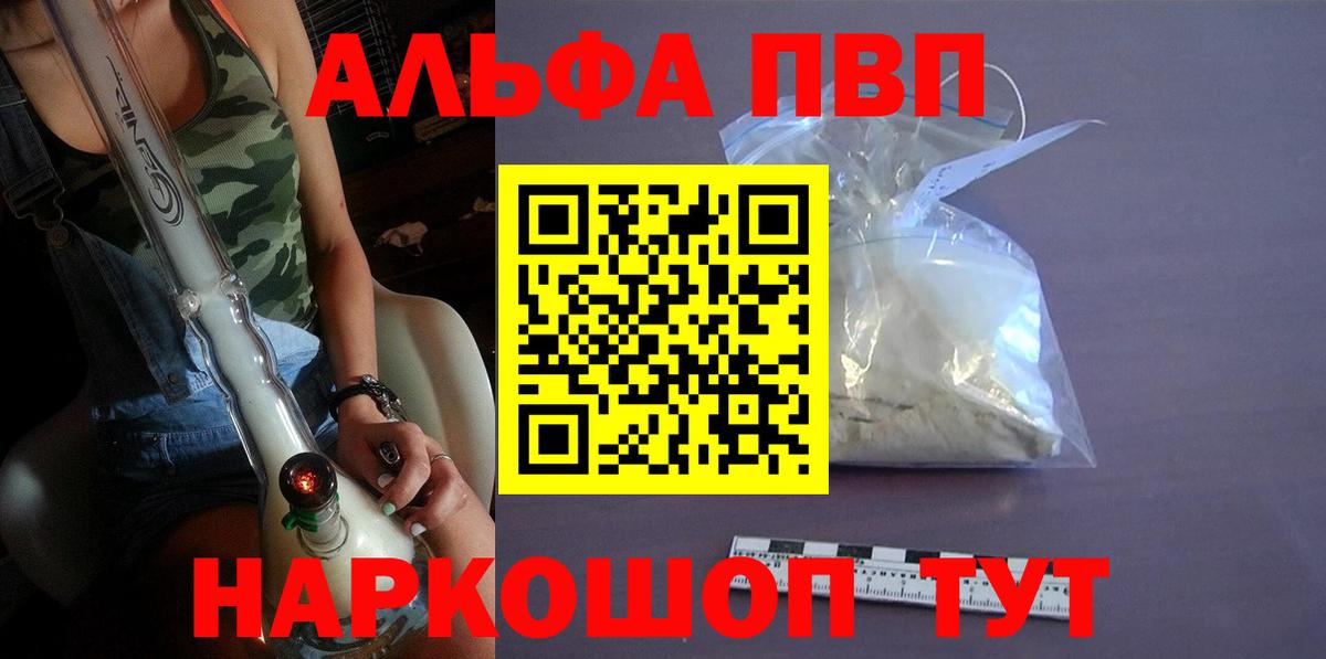 Гай  где купить наркоту  A PVP кристаллы  Alpha-PVP СК КРИС  Вход с VPN  Alfa_PVP крисы CK 