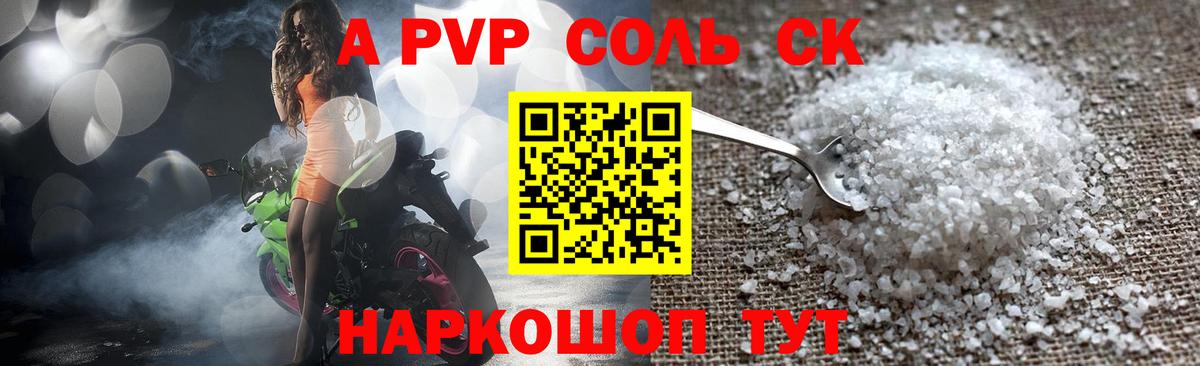 Alpha-PVP кристаллы Гай