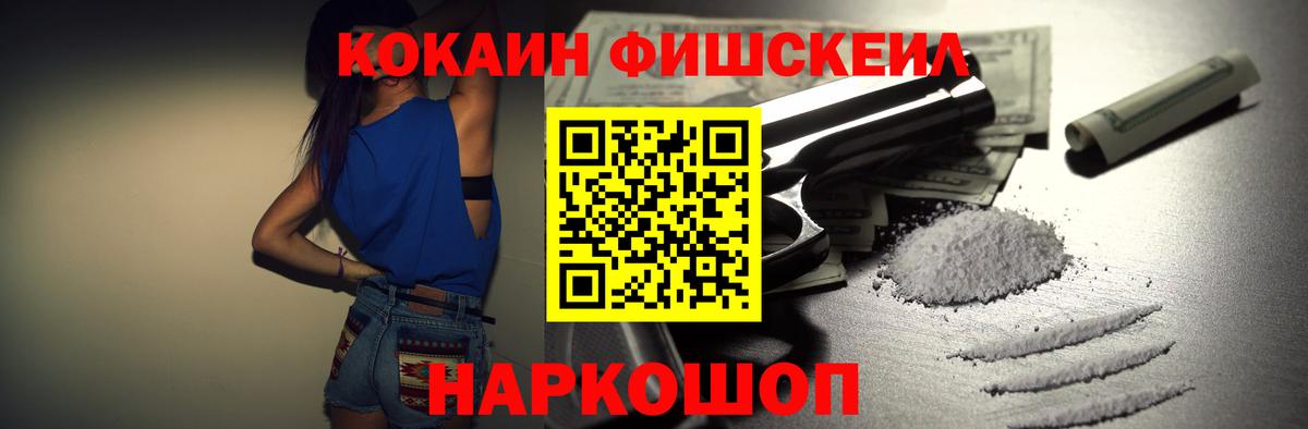 Кокаин Колумбийский  Вход с VPN  Cocaine 97%  Гай 