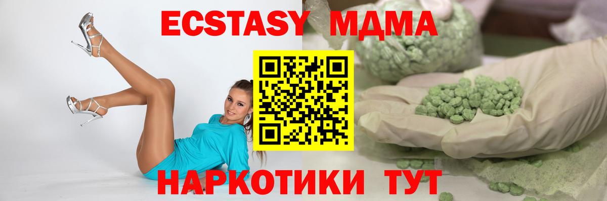 Ecstasy Cube Гай