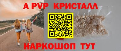 крисы Бийск