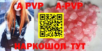 крисы Бийск