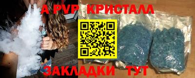 крисы Бийск