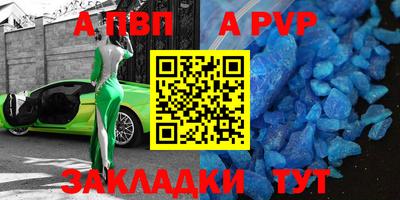 крисы Бийск