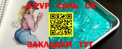 крисы Бийск