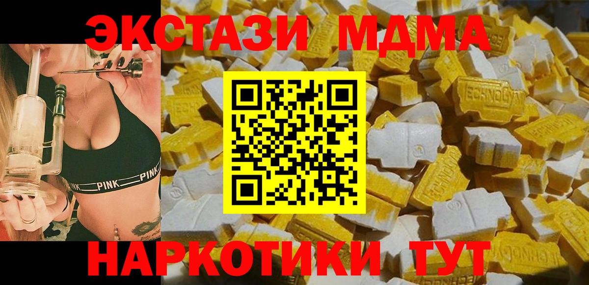MDMA VHQ  Вход с VPN  Гай  МДМА crystal 