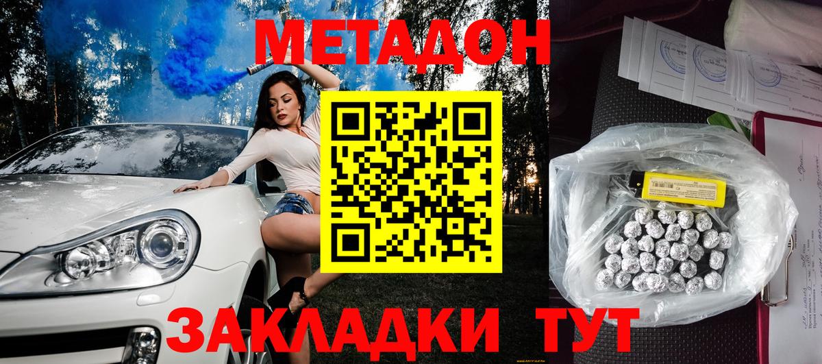 МЕТАДОН белоснежный  Метадон мёд  Гай  Вход с VPN 