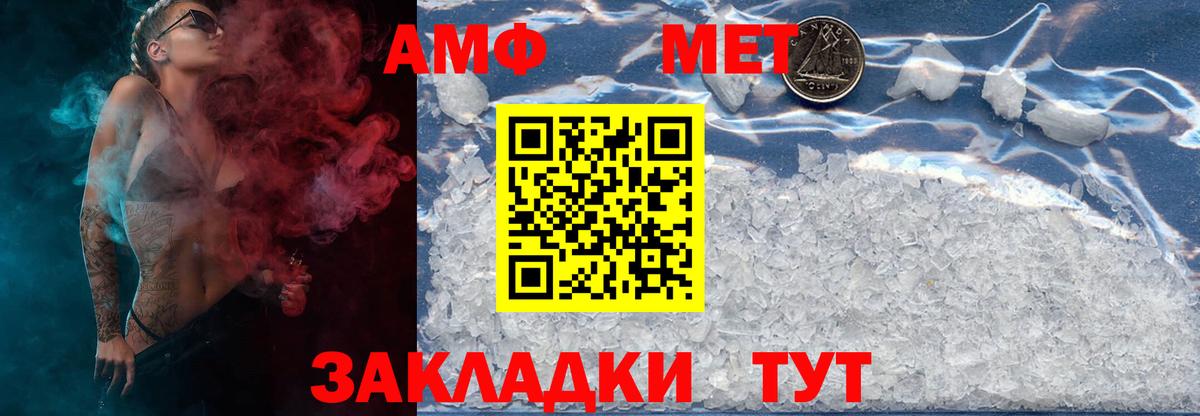 Первитин пудра  Метамфетамин  Гай  Вход с VPN 
