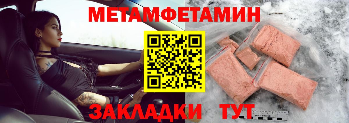 Первитин винт Гай