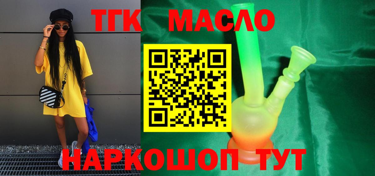 ТГК Wax Гай